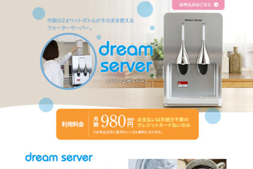 dream server